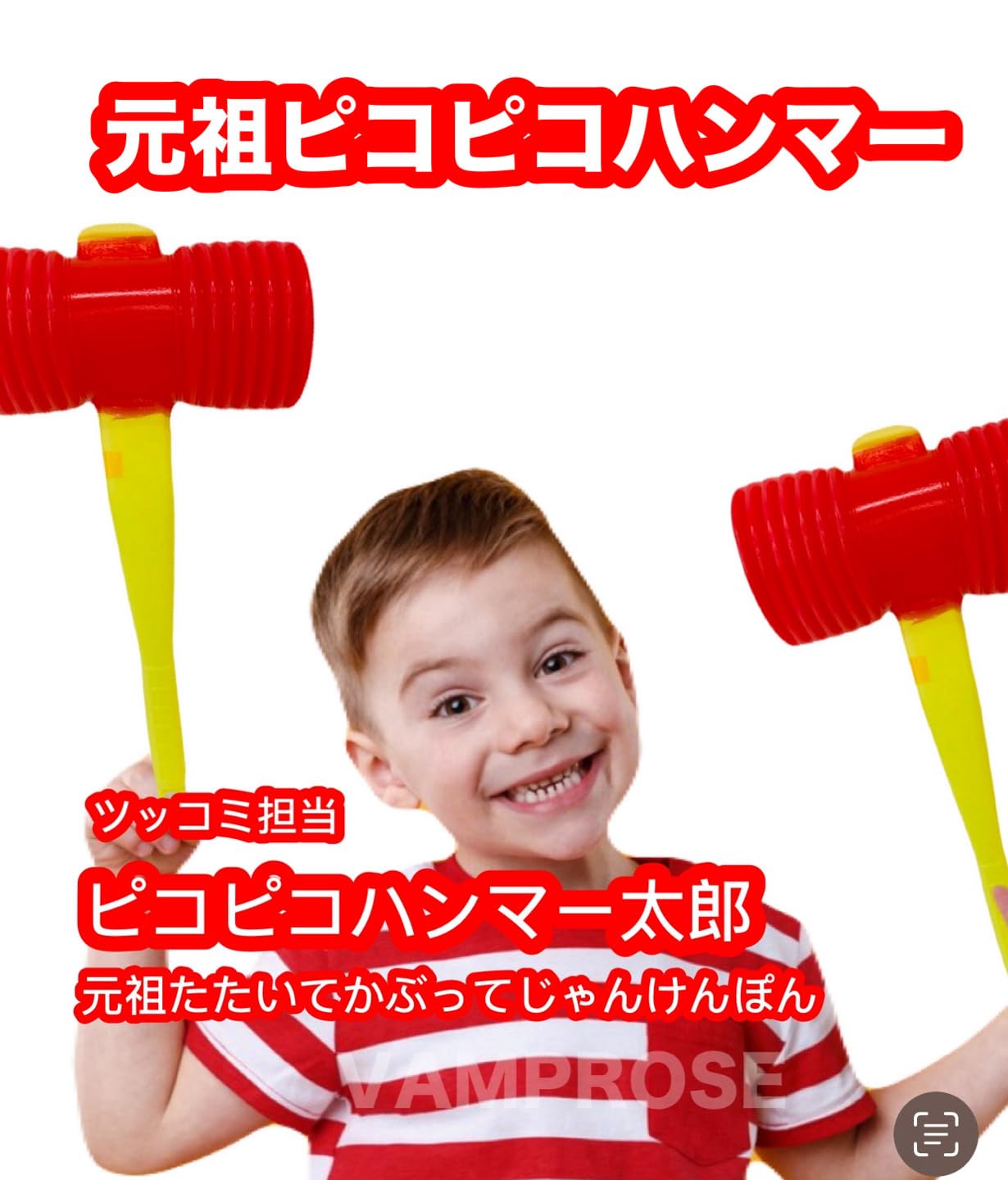 Amazon | ピコピコハンマー 2個セット （サイズ 32cm 18cm 9.5cm ） た